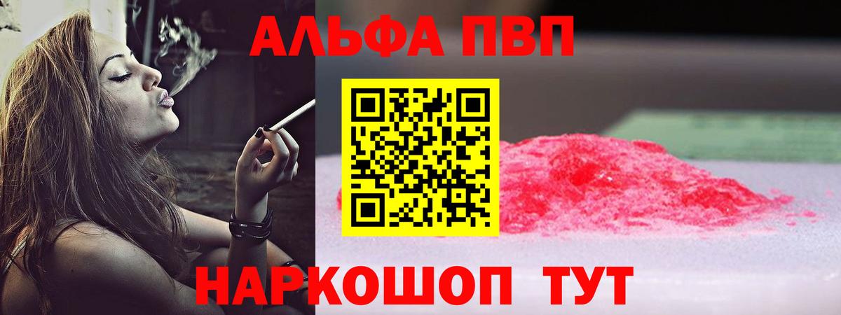 APVP кристаллы  Вход с VPN  Татарск  Alfa_PVP Соль  Alpha-PVP мука 