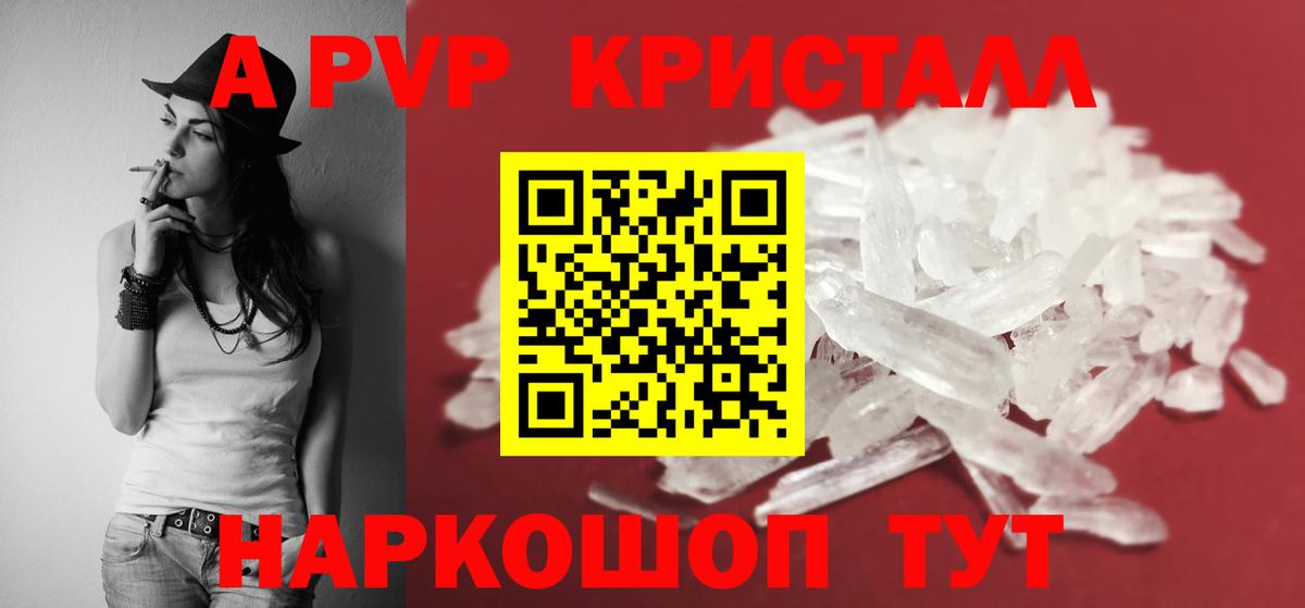 Альфа ПВП СК Татарск