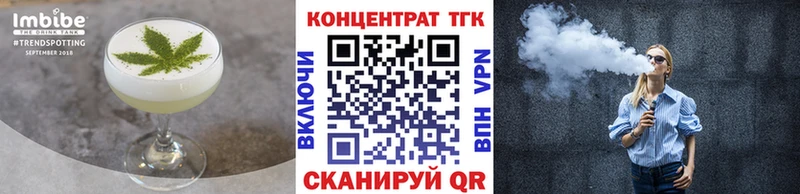 Еда ТГК марихуана  Татарск 