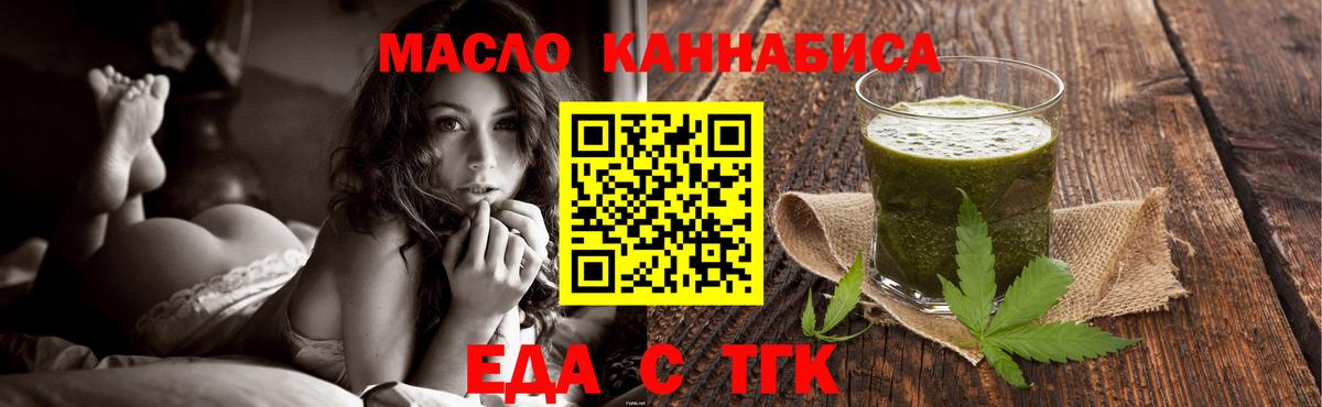 Печенье с ТГК конопля  Вход с VPN  Татарск 
