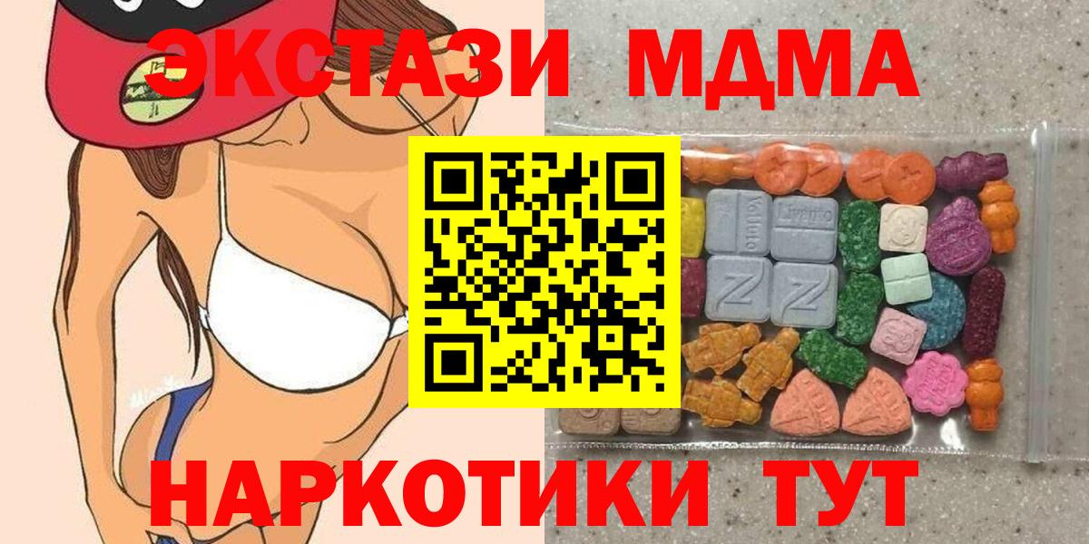 ЭКСТАЗИ 250 мг Татарск