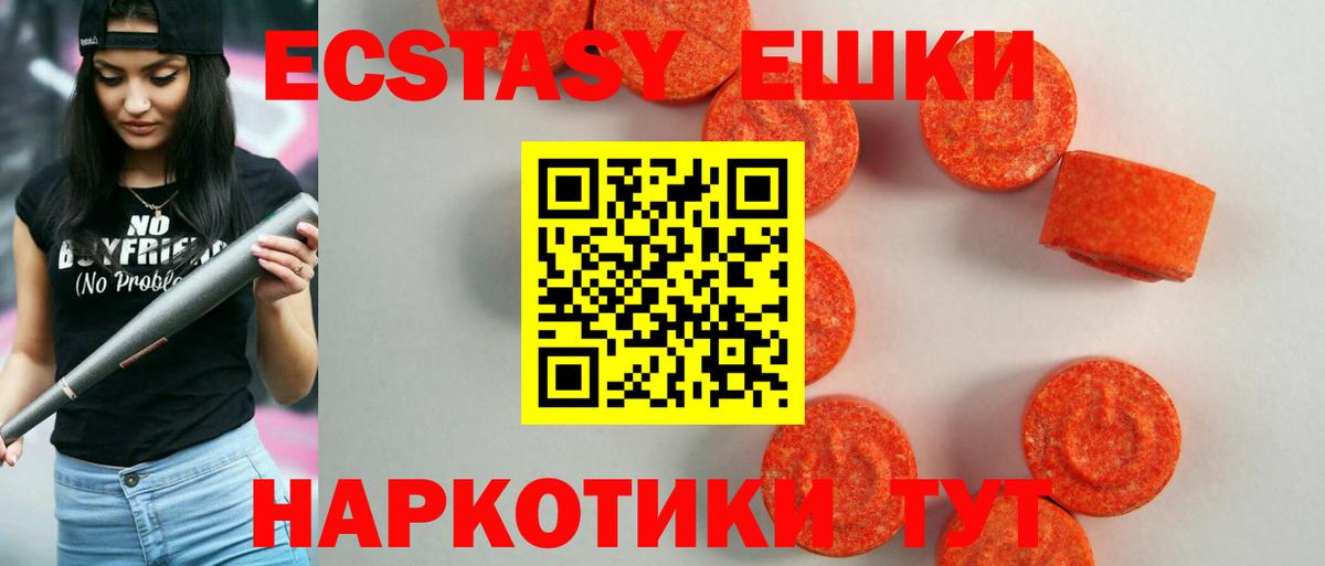 Татарск  Ecstasy ешки  Ecstasy  Вход с VPN  Экстази Philipp Plein 