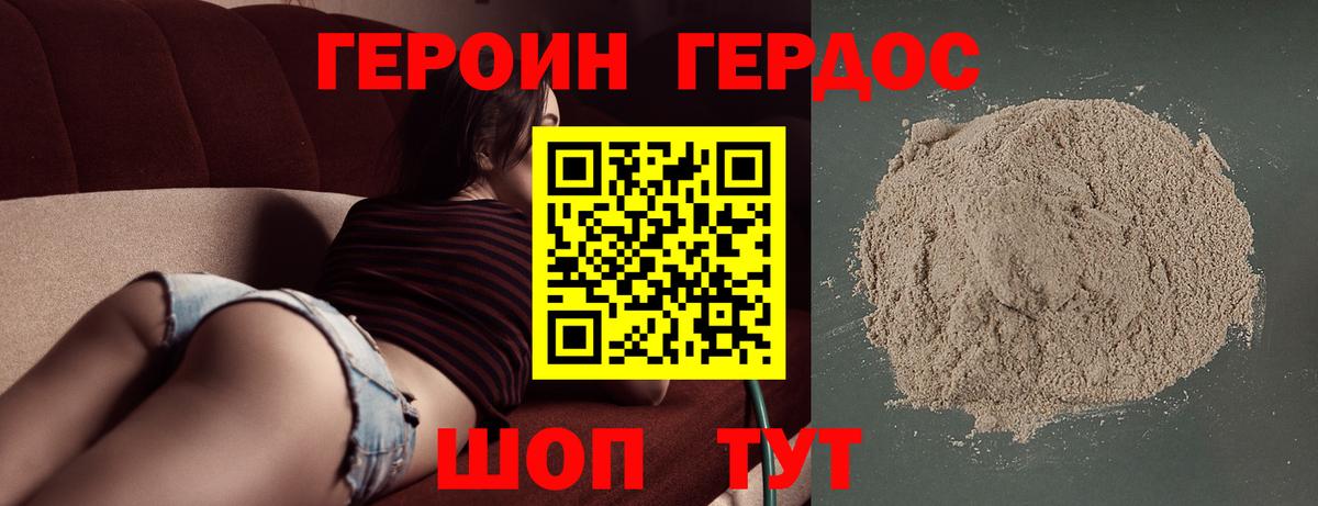 Татарск  ГЕРОИН Афган  ГЕРОИН  Вход с VPN 