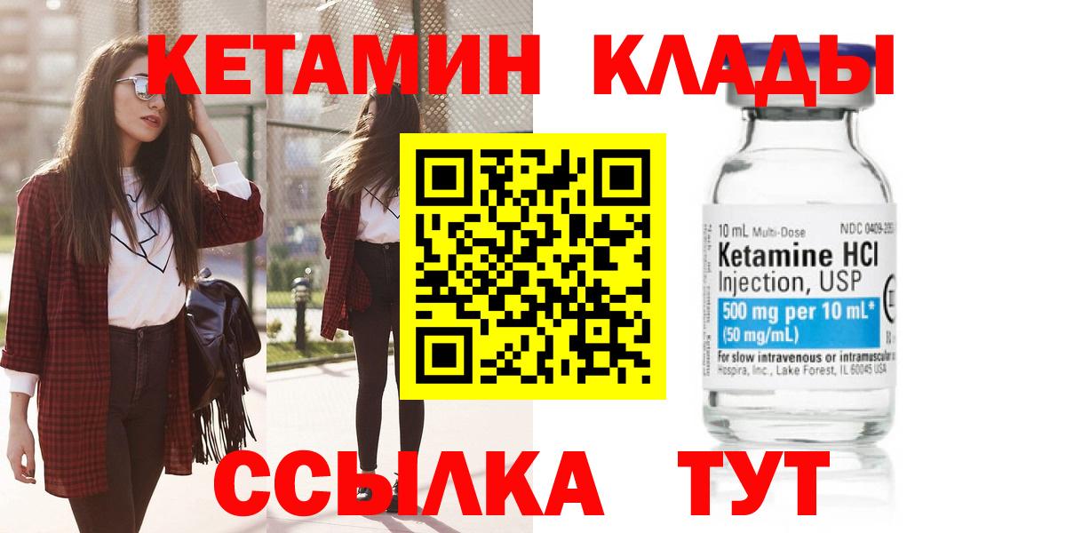 КЕТАМИН VHQ Татарск