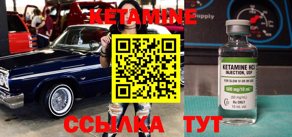 Кетамин VHQ  МЕГА зеркало  Вход с VPN  Татарск  Кетамин VHQ 