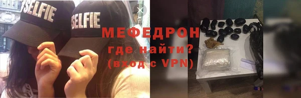 мефедрон Абаза