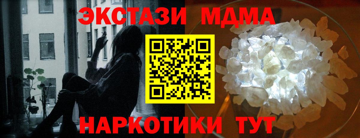 МДМА crystal  Вход с VPN  Татарск  МДМА молли 