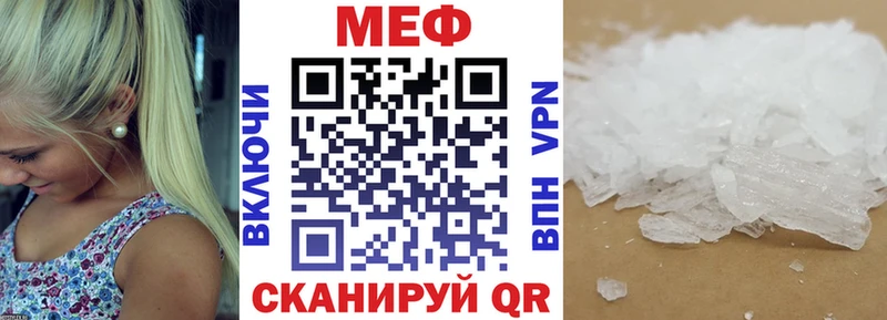 где продают   Татарск  Меф мука 