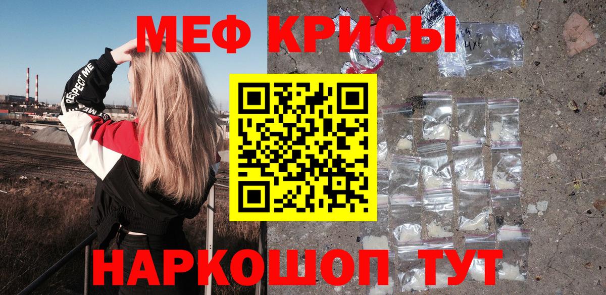 Мефедрон 4 MMC  Вход с VPN  Татарск 