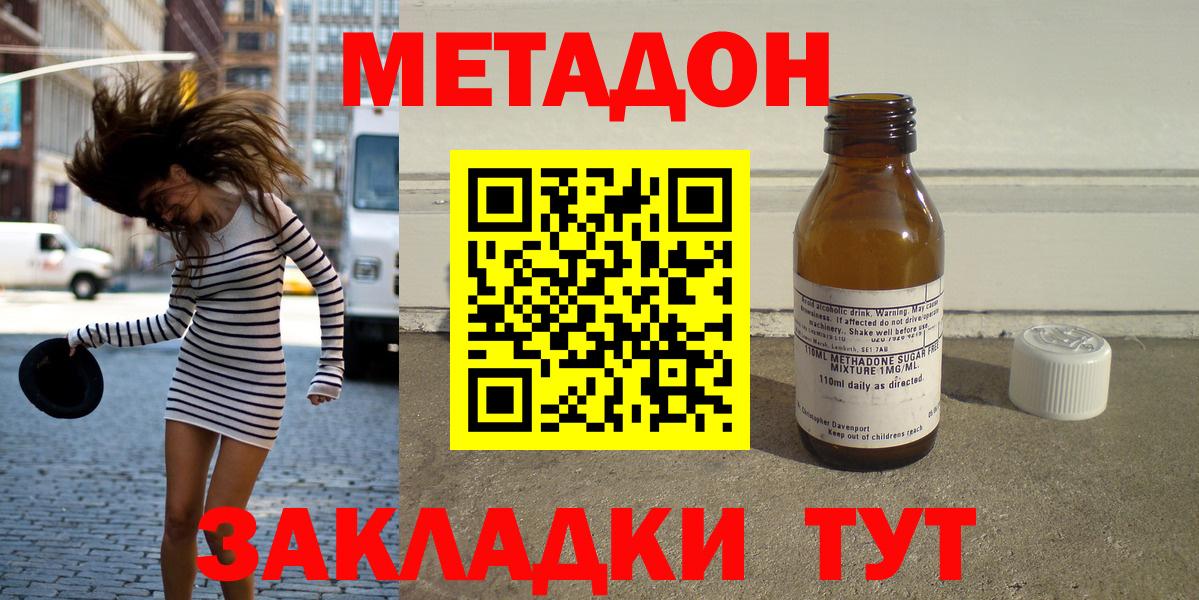 Татарск  Метадон мёд  Вход с VPN  Метадон мёд 