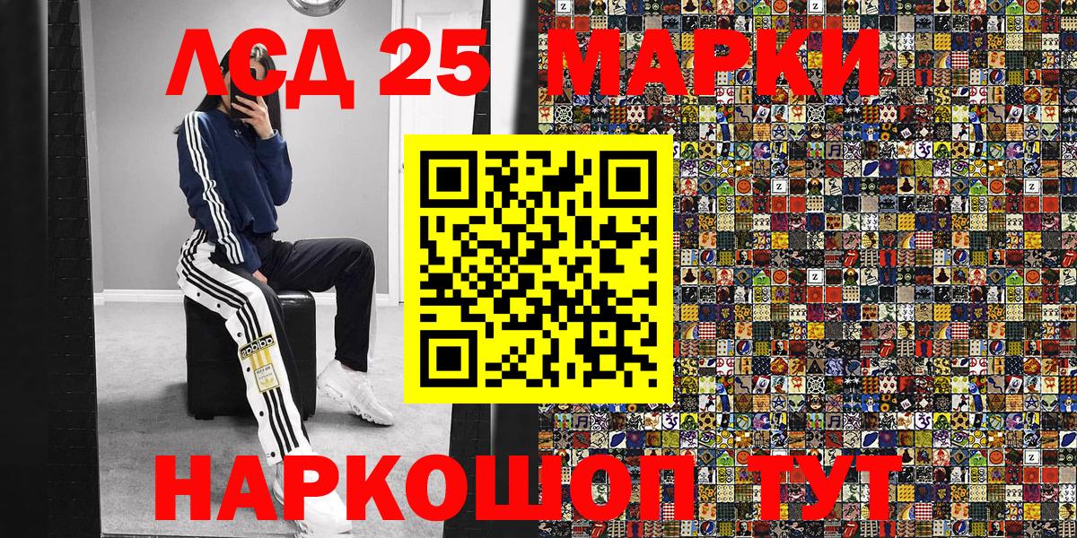 Марки 25I-NBOMe 1,5мг  Марки 25I-NBOMe 1,5мг  Татарск  Вход с VPN 