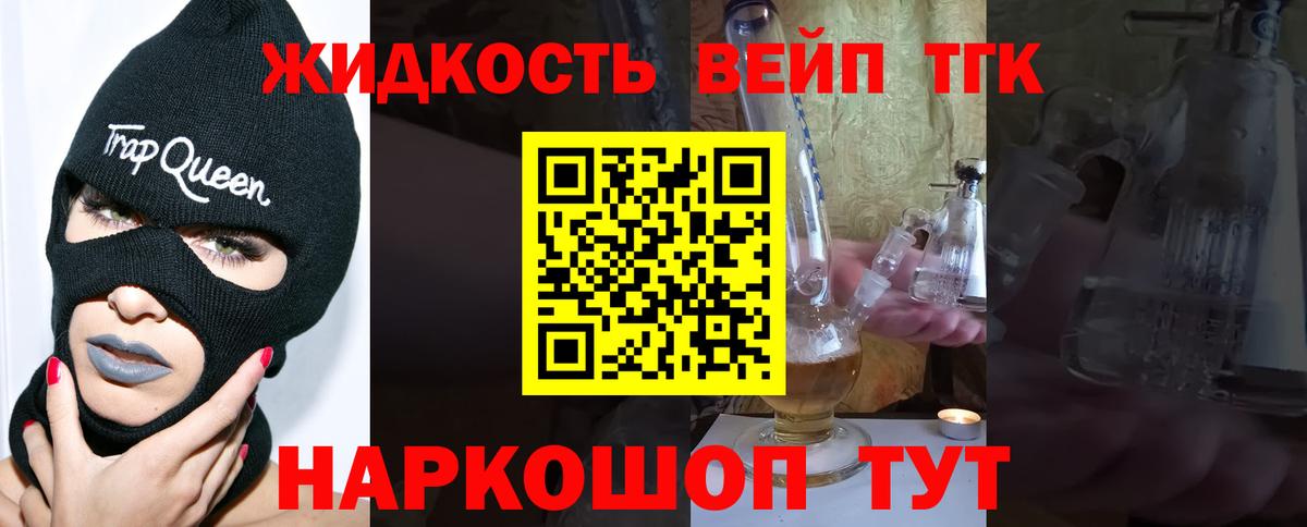 Дистиллят ТГК THC oil  Вход с VPN  Татарск  ТГК вейп с тгк 