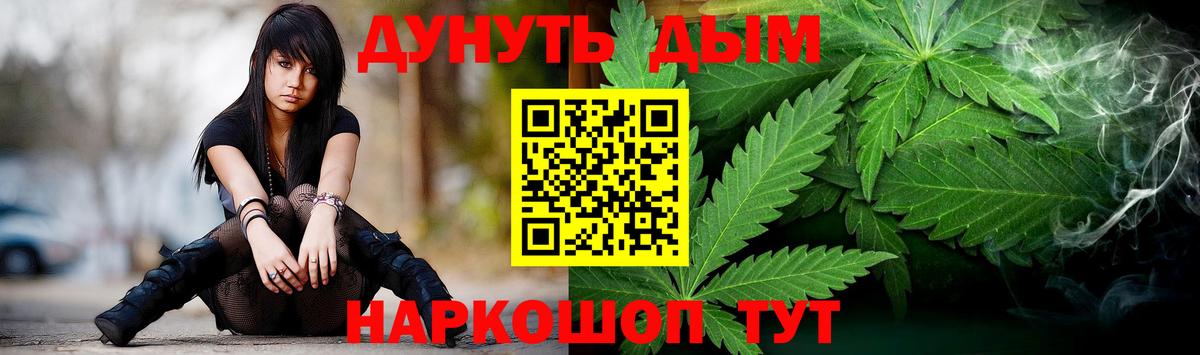 Бошки Шишки Bruce Banner  Каннабис гибрид  Татарск  Каннабис OG Kush  Вход с VPN 